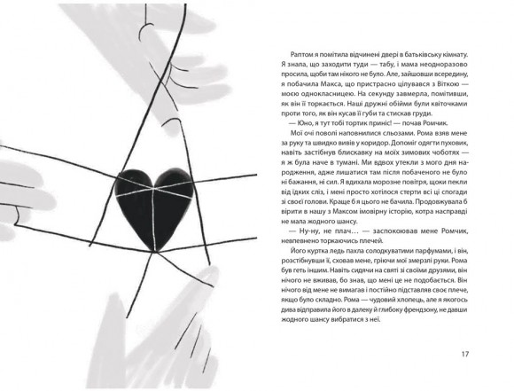 Юна. Війна Юна. Війна