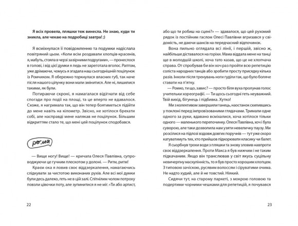 Юна. Війна Юна. Війна