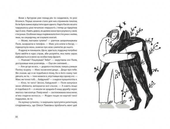 Юна. Війна Юна. Війна