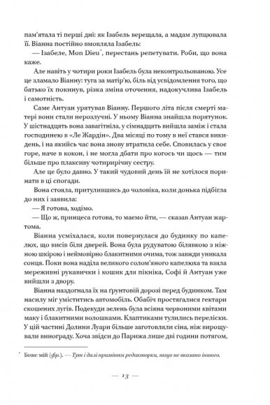 Соловей Соловей