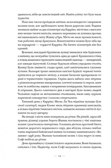 Соловей Соловей