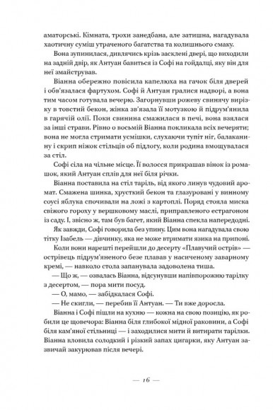 Соловей Соловей
