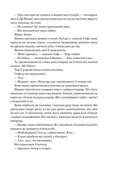 Соловей Соловей