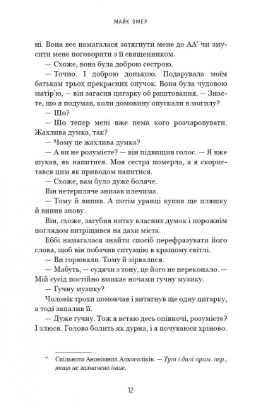 Убивчий вплив Убивчий вплив