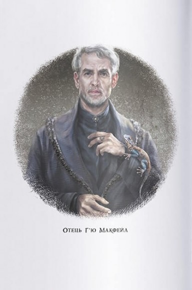 Темні матерії. Книга 3. Янтарний телескоп