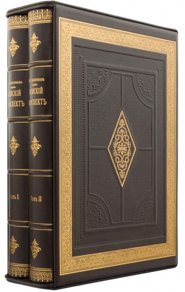 Невский проспект в 2 томах