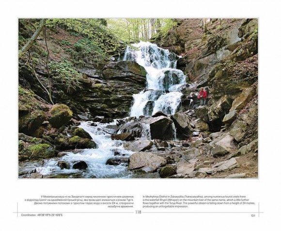 Мальовнича Україна / Picturesque Ukraine 