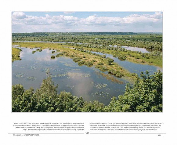 Мальовнича Україна / Picturesque Ukraine 