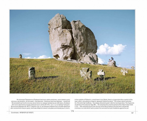 Мальовнича Україна / Picturesque Ukraine 