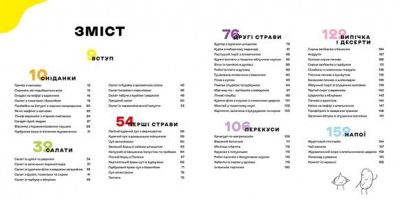 Дитячі страви. 70 простих рецептів Дитячі страви. 70 простих рецептів