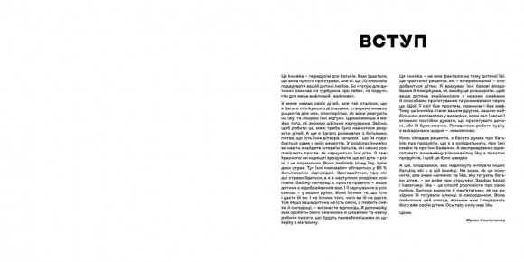 Дитячі страви. 70 простих рецептів Дитячі страви. 70 простих рецептів