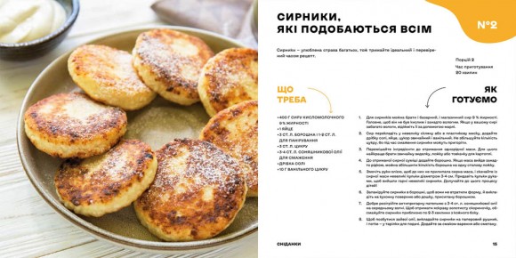 Дитячі страви. 70 простих рецептів Дитячі страви. 70 простих рецептів