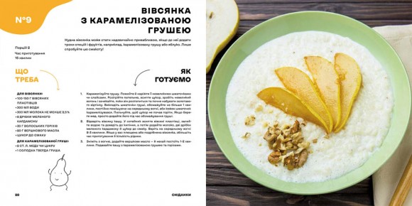 Дитячі страви. 70 простих рецептів Дитячі страви. 70 простих рецептів