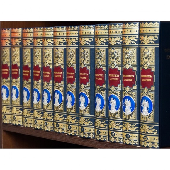 Библиотека классики в 12 томах