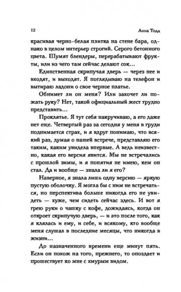 Самые яркие звёзды (#1) Самые яркие звёзды (#1)
