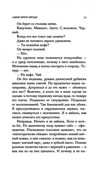 Самые яркие звёзды (#1) Самые яркие звёзды (#1)