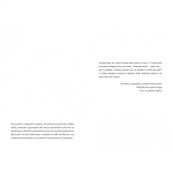 Останній потяг до Лондона Останній потяг до Лондона
