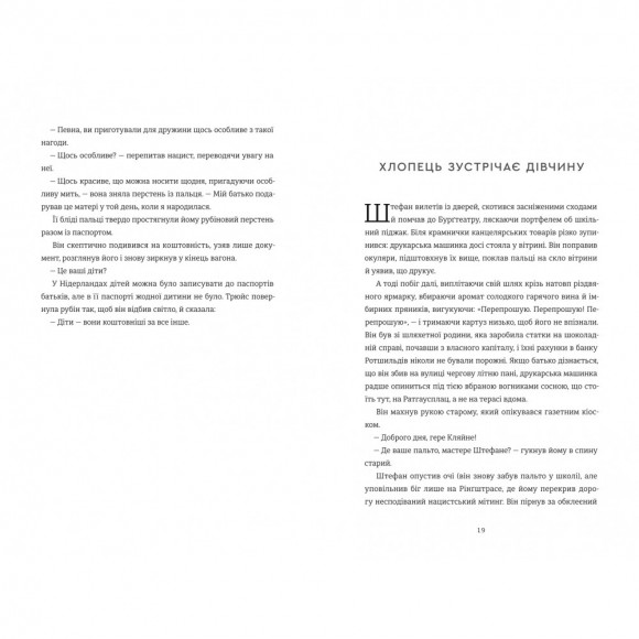 Останній потяг до Лондона Останній потяг до Лондона