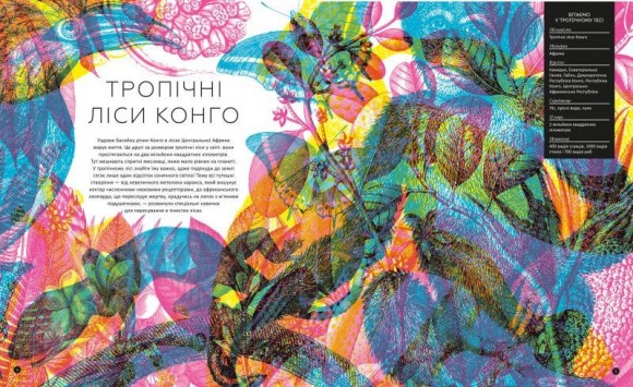 Приховані дива (+ чарівні лінзи) Приховані дива (+ чарівні лінзи)