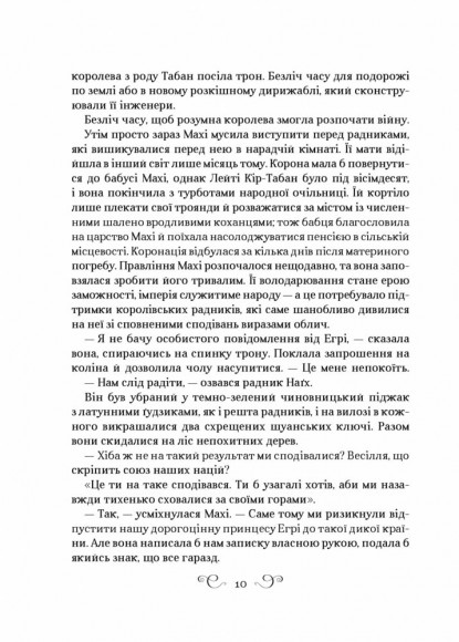 Царство вовків (Гриша. Король шрамів #2) Царство вовків (Гриша. Король шрамів #2)