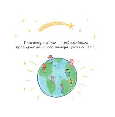 Стейсі у пошуках щастя Стейсі у пошуках щастя