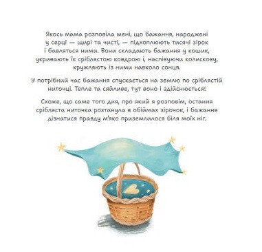 Стейсі у пошуках щастя Стейсі у пошуках щастя