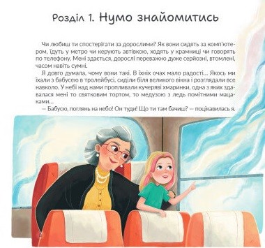 Стейсі у пошуках щастя Стейсі у пошуках щастя