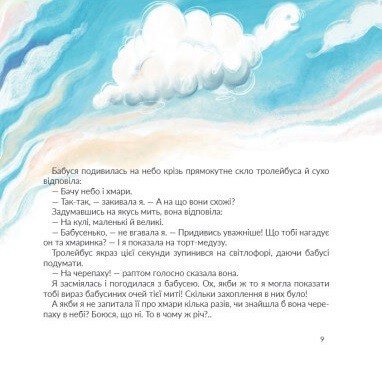 Стейсі у пошуках щастя Стейсі у пошуках щастя