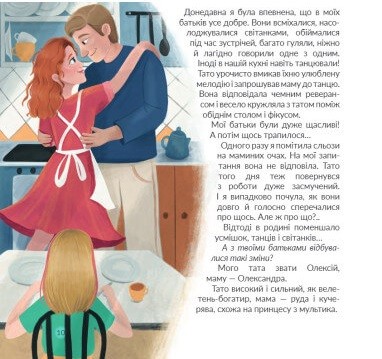 Стейсі у пошуках щастя Стейсі у пошуках щастя