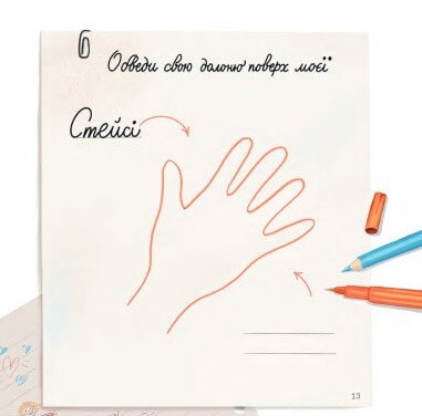 Стейсі у пошуках щастя Стейсі у пошуках щастя