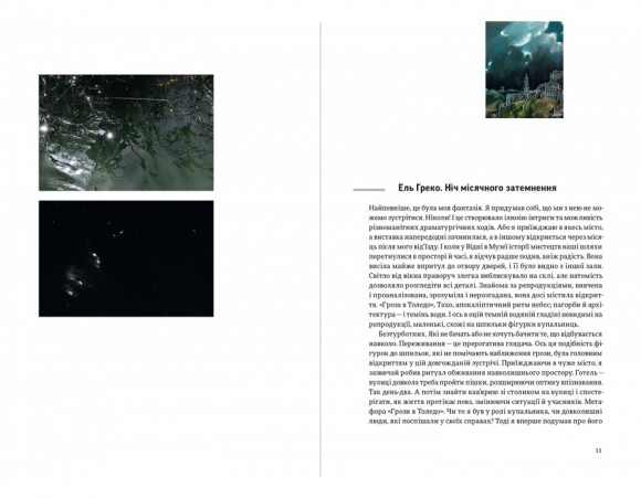 Дерево Одіссея. Есеї, тексти, фото Дерево Одіссея. Есеї, тексти, фото