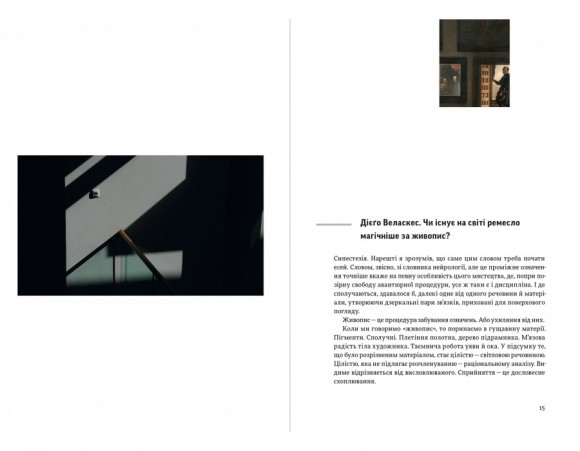 Дерево Одіссея. Есеї, тексти, фото Дерево Одіссея. Есеї, тексти, фото