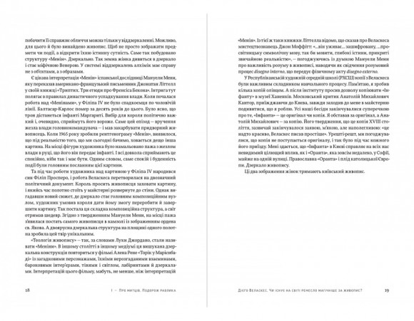 Дерево Одіссея. Есеї, тексти, фото Дерево Одіссея. Есеї, тексти, фото