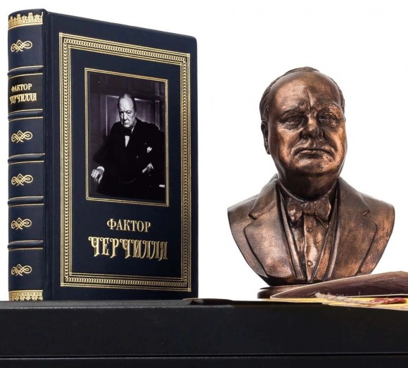 Фактор Черчилля + бюст Вінстон Черчилль