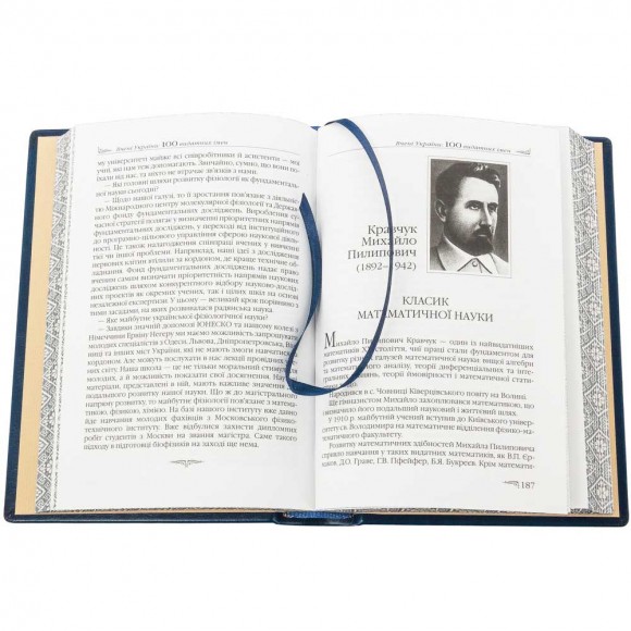 Вчені України. 100 видатних імен