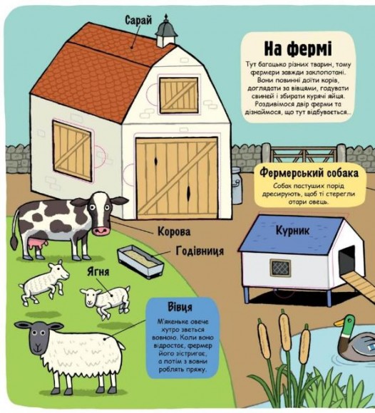 Маленькі дослідники. Світ тварин