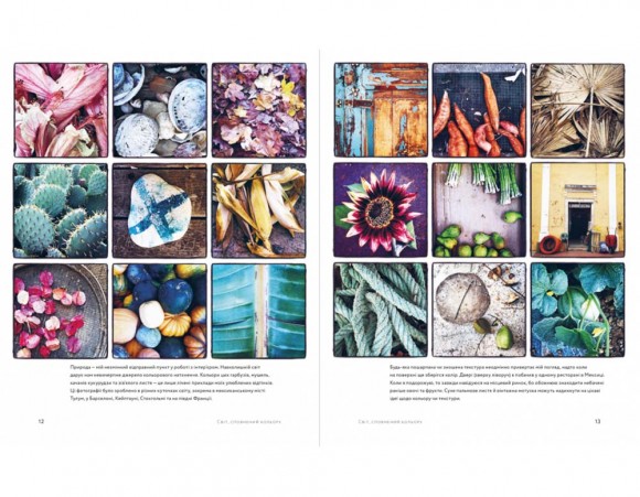 Натхнення кольором. Ідеальні палітри для оригінальних інтер'єрів