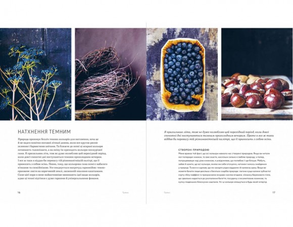 Натхнення кольором. Ідеальні палітри для оригінальних інтер'єрів