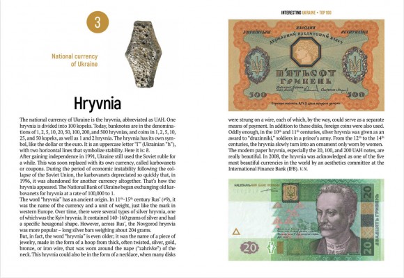 Interesting Ukraine Interesting Ukraine