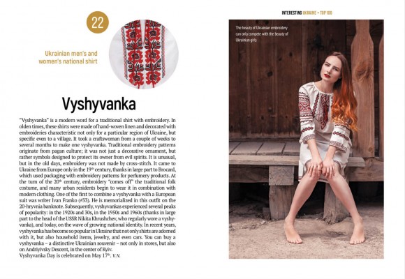 Interesting Ukraine Interesting Ukraine