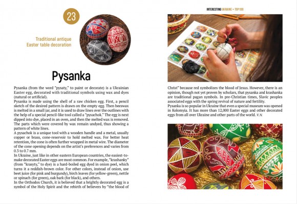 Interesting Ukraine Interesting Ukraine