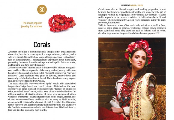 Interesting Ukraine Interesting Ukraine