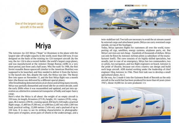 Interesting Ukraine Interesting Ukraine