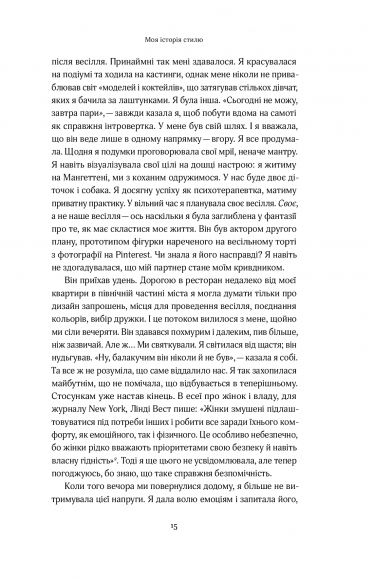 Твій щасливий одяг. Як психологія моди допоможе покращити стиль і життя Твій щасливий одяг. Як психологія моди допоможе покращити стиль і життя