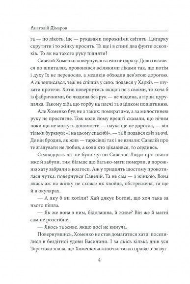Біль і гнів. Книга 1 Біль і гнів. Книга 1