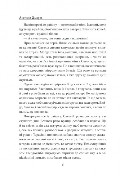 Біль і гнів. Книга 1 Біль і гнів. Книга 1