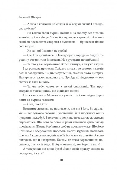 Біль і гнів. Книга 1 Біль і гнів. Книга 1