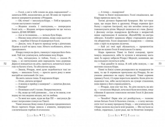 P.S. Я кохаю тебе P.S. Я кохаю тебе