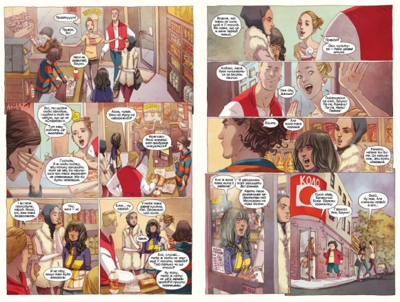 Міз Марвел. Книга 1. Не нормальна Міз Марвел. Книга 1. Не нормальна