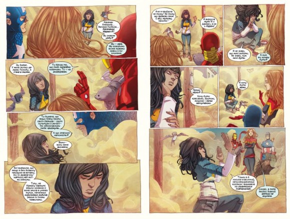 Міз Марвел. Книга 1. Не нормальна Міз Марвел. Книга 1. Не нормальна